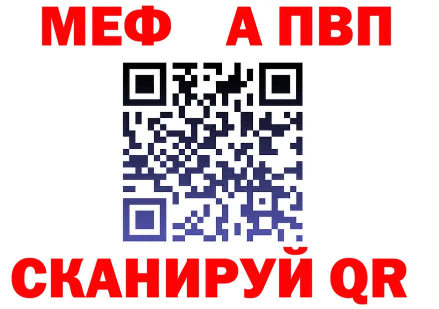 A-PVP СК ссылка площадка omg Димитровград