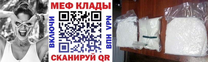 Мефедрон mephedrone площадка формула Димитровград где можно купить наркотик