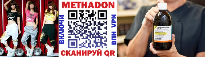Метадон VHQ где купить наркотик Димитровград